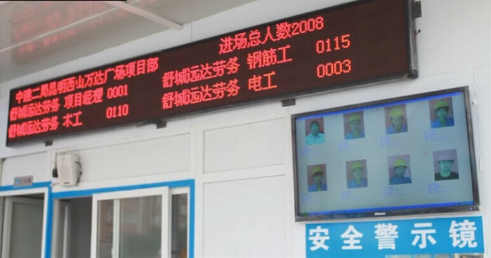 不刷卡LED显示屏界面显示人员总数和部门总数.jpg