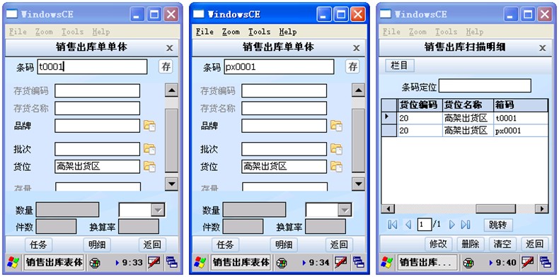 RFID质量追溯系统