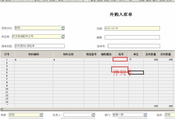 RFID质量追溯系统
