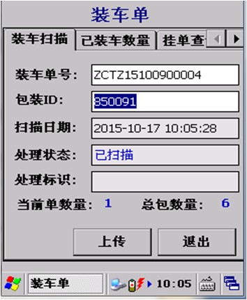 RFID quality traceability system