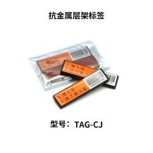 TAG-CJ